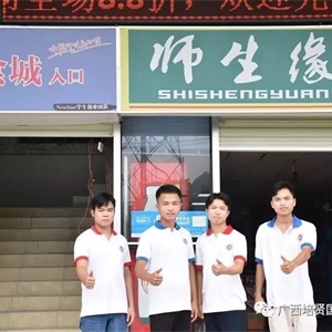 在学院董事长的鼓励下和学院领导帮助下,
以2015级肖富文同学为主的在校大学生
自行组建了New Star 创业团队。目的在于:
服务在校广大师生🦵,
自我锻炼自我成长。
多渠道多方面发展,
敢于创新勇于拼搏🧏♀️。